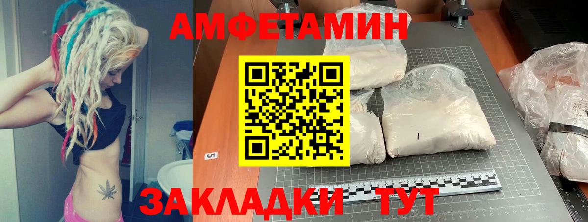 Amphetamine  Вход с VPN  Кашира  АМФЕТАМИН Розовый 