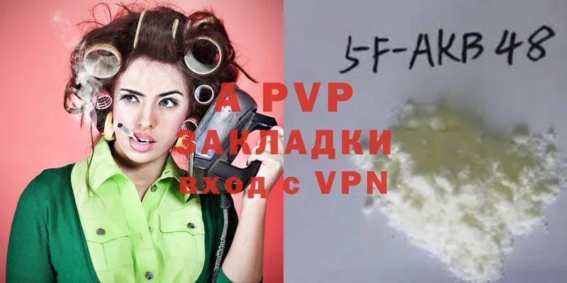 A-PVP мука  Кашира 