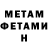 МЕТАДОН белоснежный Skw Popcorn