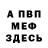 Меф мука ASTRO RUBY