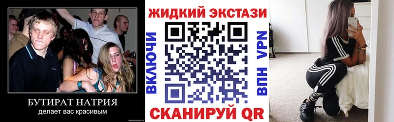 БУТИРАТ GHB Кашира