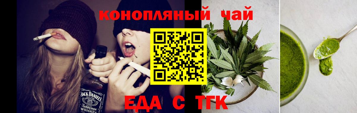 Cannafood марихуана  Вход с VPN  Кашира 
