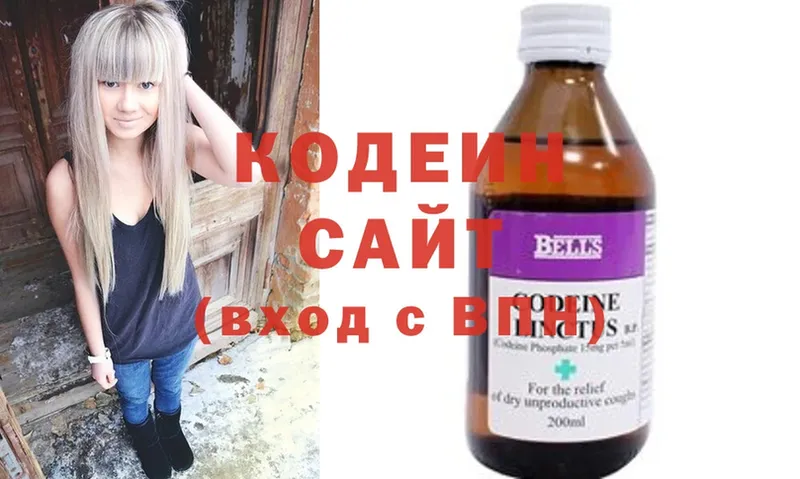 Кодеин Purple Drank  Кашира 