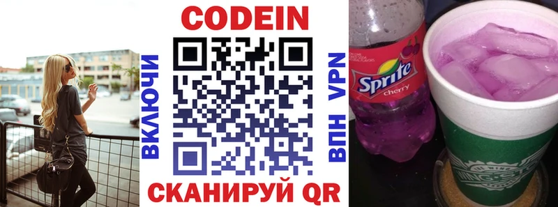 kraken как войти  хочу   Кашира  Кодеин напиток Lean (лин) 