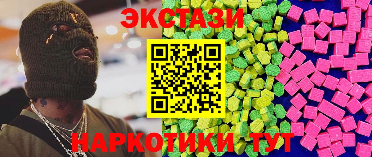 Экстази VHQ Кашира