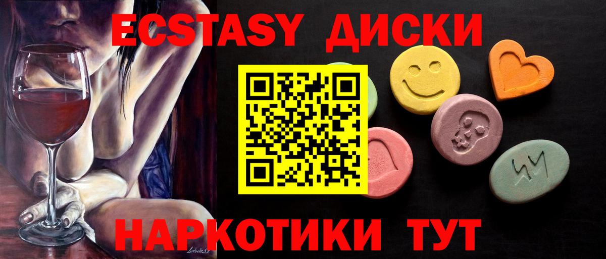 Кашира  ЭКСТАЗИ Дубай  ЭКСТАЗИ  Вход с VPN  Ecstasy Дубай 