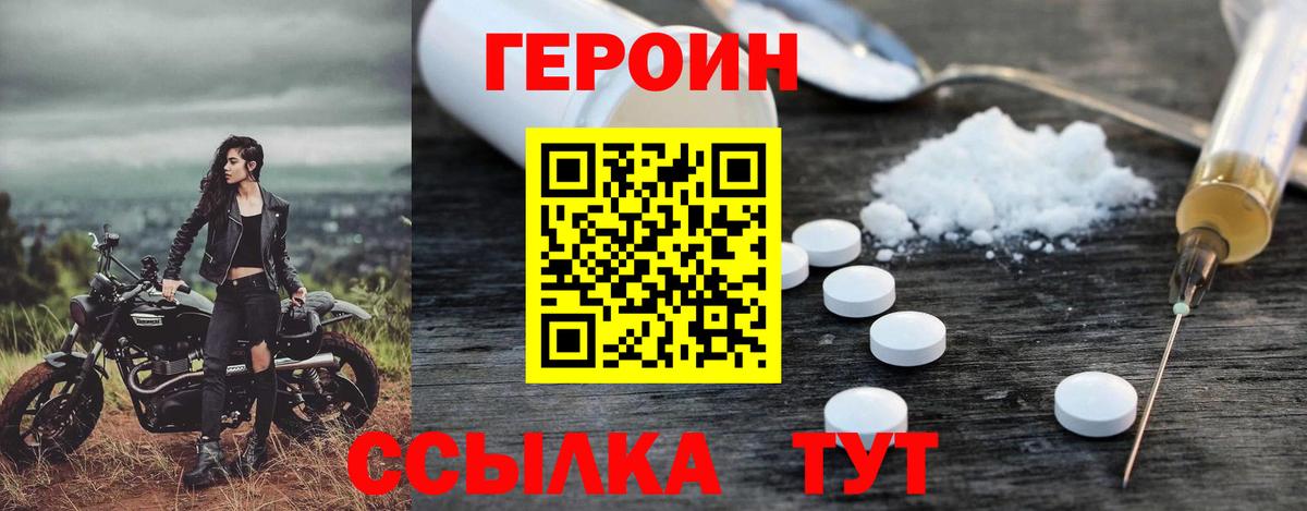 Кашира  Героин  Вход с VPN  ГЕРОИН афганец 