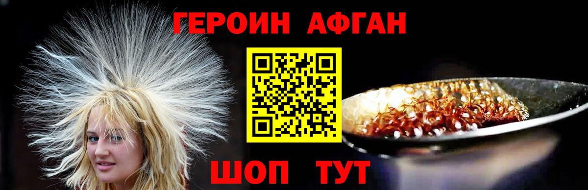 Героин белый Кашира