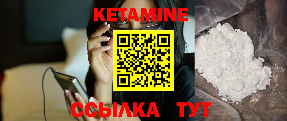 Кетамин ketamine Кашира