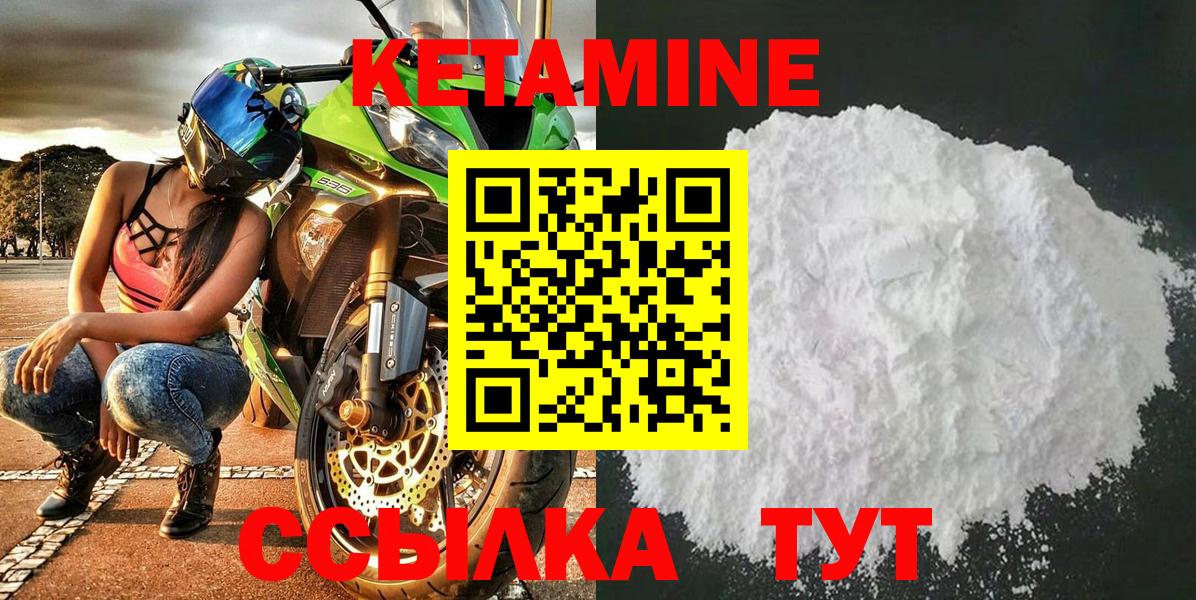 Кашира  Кетамин ketamine  Вход с VPN 