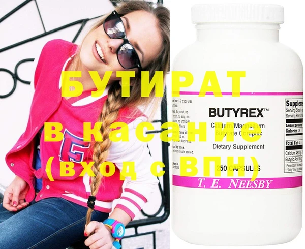 бутик Навашино