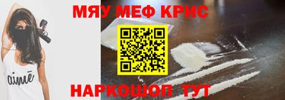 метамфетамин Кунгур