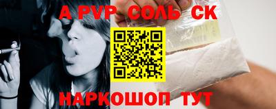 альфа пвп VHQ Гусев