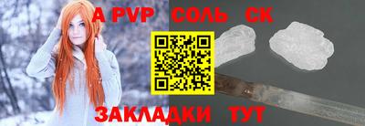 альфа пвп VHQ Гусев