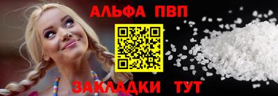 альфа пвп VHQ Гусев