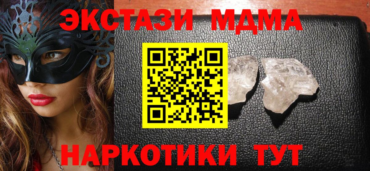 Кашира  МДМА crystal  Вход с VPN  MDMA кристаллы 