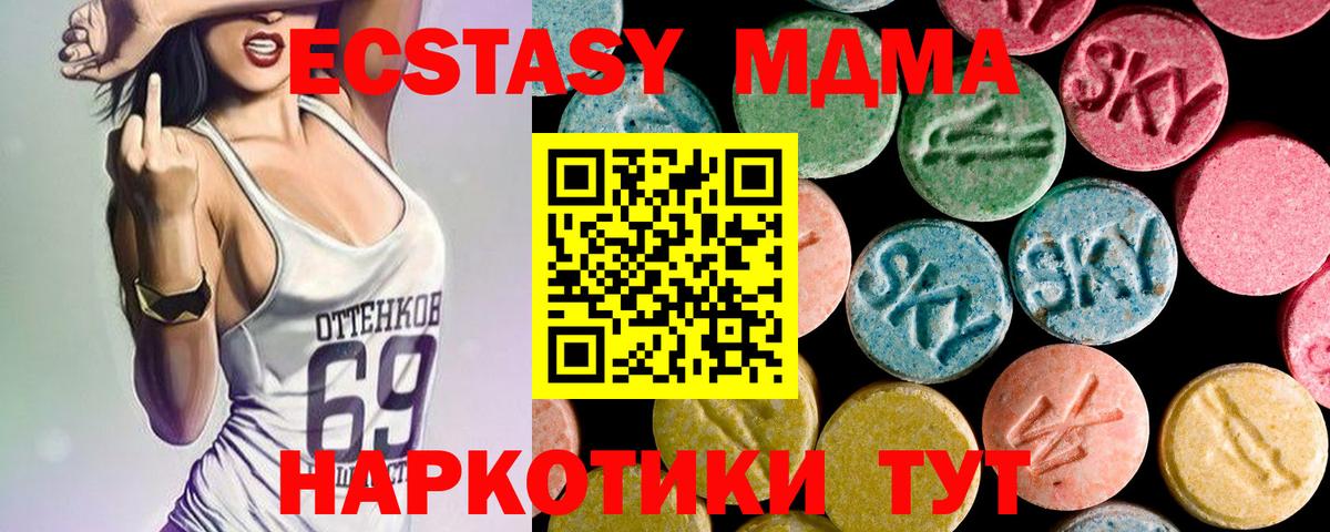 MDMA Molly Кашира