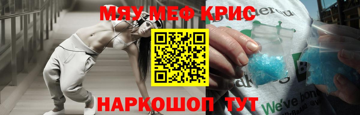 Кашира  что такое наркотик  МЕФ мяу мяу  Вход с VPN  МЕФ mephedrone  blacksprut рабочий сайт  Мефедрон 