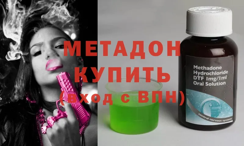 где купить наркоту  Кашира  OMG зеркало  Метадон methadone 