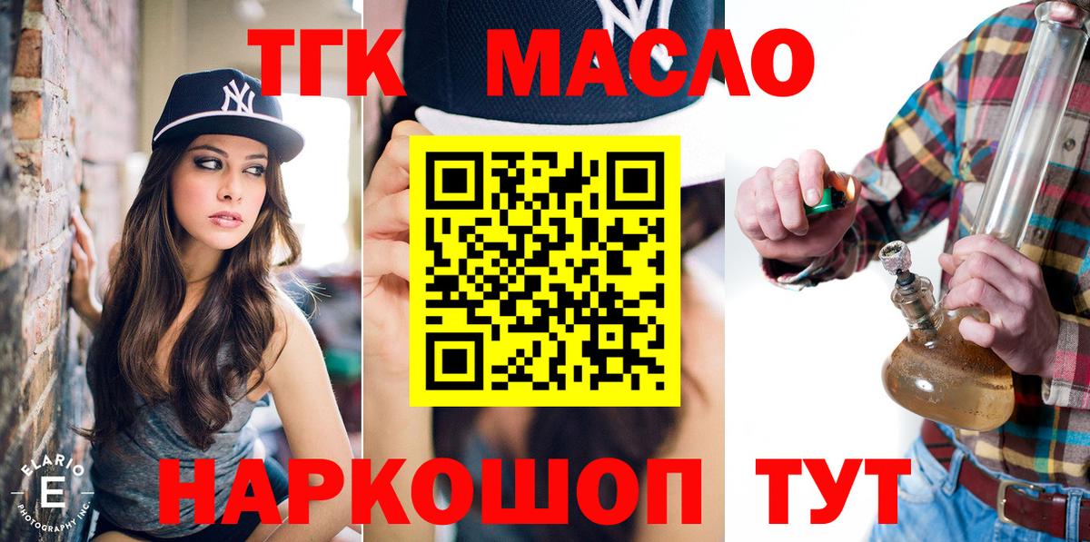 Дистиллят ТГК THC oil Кашира
