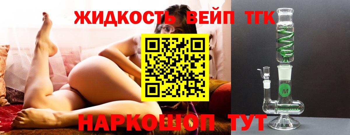 Кашира  блэк спрут маркетплейс  Вход с VPN  Дистиллят ТГК гашишное масло  Дистиллят ТГК вейп с тгк 
